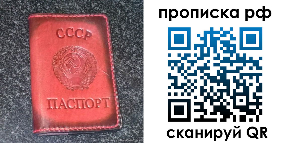 временная регистрация надежно в Добрянке