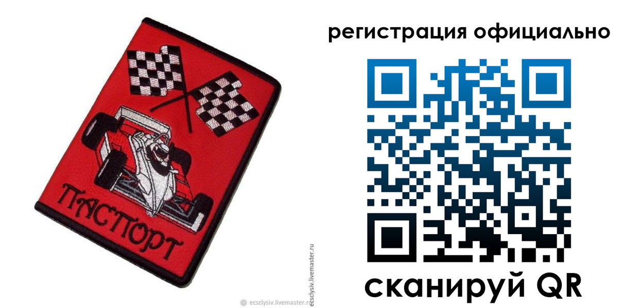 временная регистрация законно в Добрянке