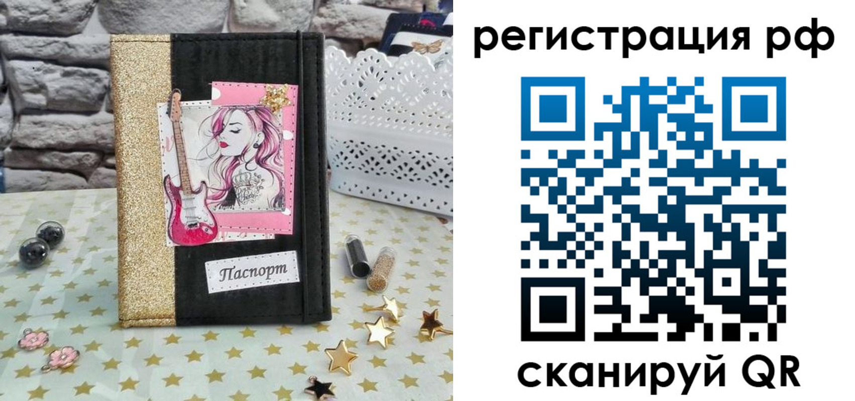 временная регистрация недорого в Добрянке