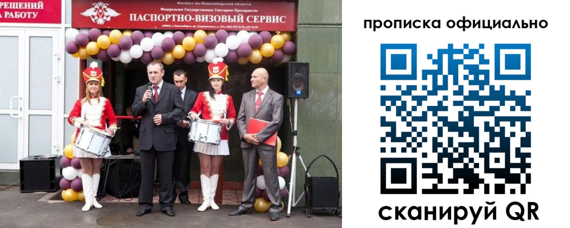 временная регистрация в Добрянке