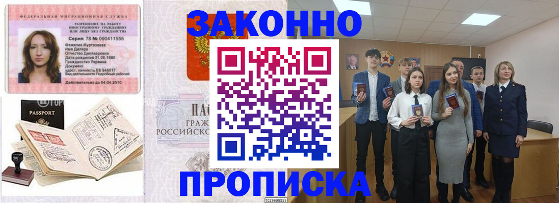 временная регистрация надежно в Добрянке