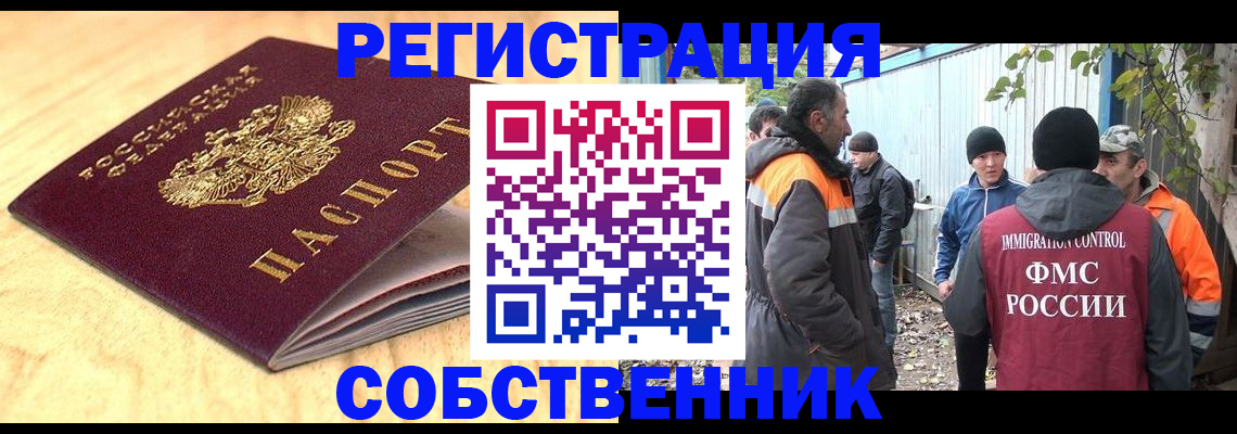 прописка штамп в Добрянке