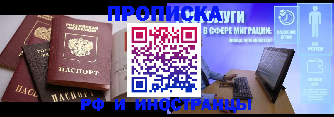 прописка для военкомата в Добрянке