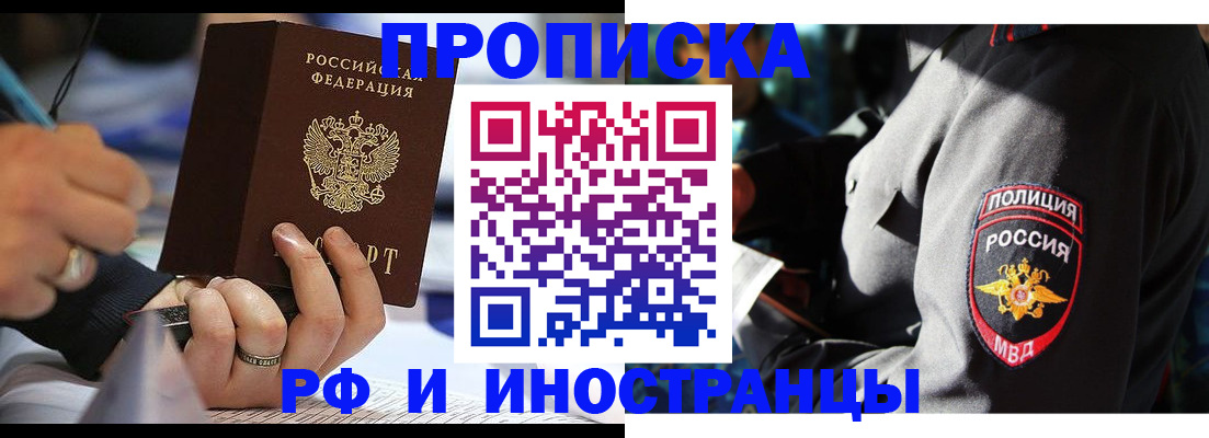 временная регистрация гарантия в Добрянке