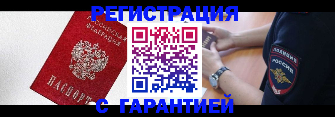 временная регистрация надежно в Добрянке
