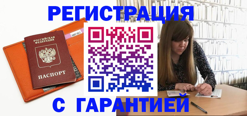 регистрация в Добрянке