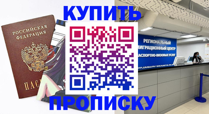 временная регистрация 2025 в Добрянке
