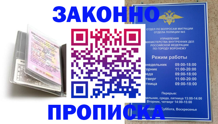 прописка регистрация в Добрянке