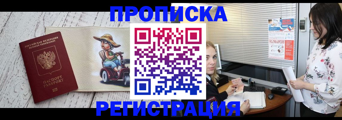 временная регистрация для всех в Добрянке