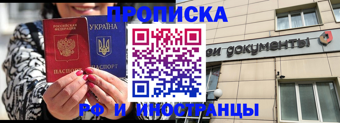 прописка для военкомата в Добрянке