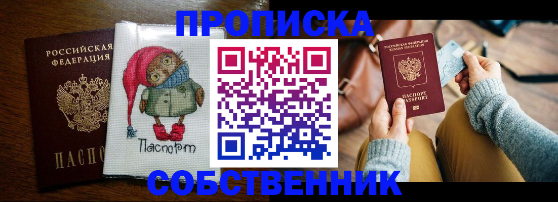 прописка для кредита в Добрянке