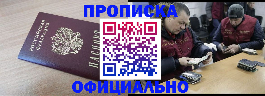 прописка паспорт в Добрянке