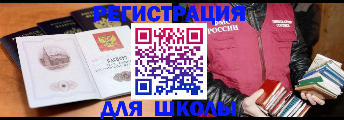 временная регистрация купить в Добрянке